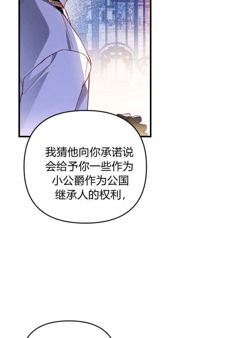 第52话 第9页