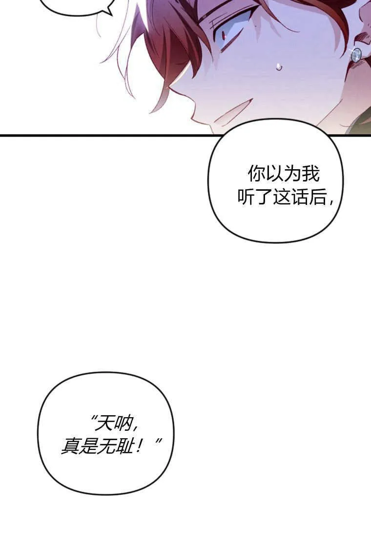 第52话 第12页