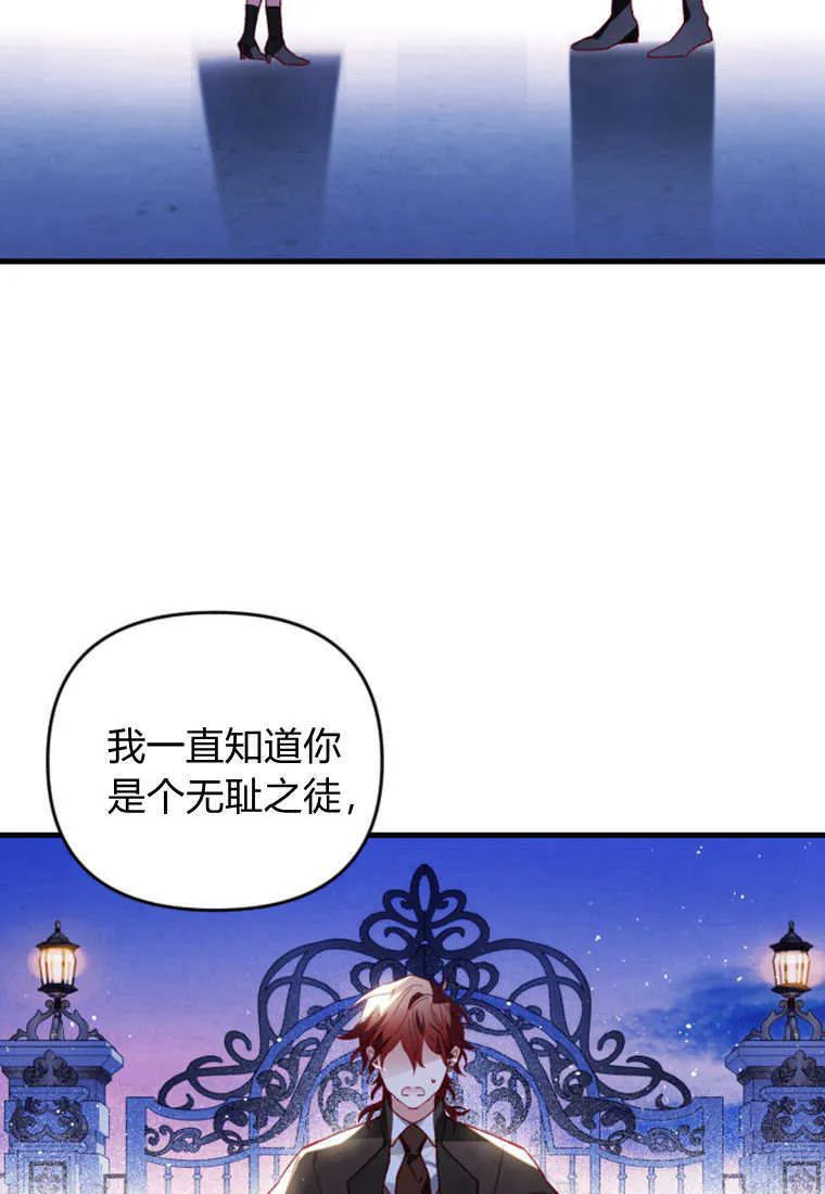 第52话 第14页