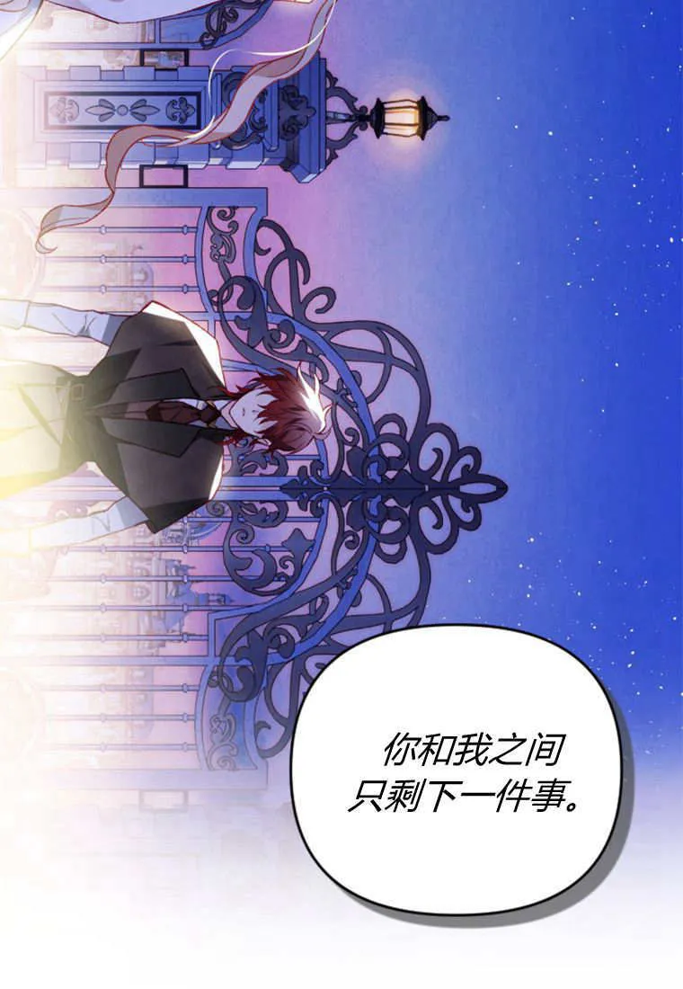第52话 第19页
