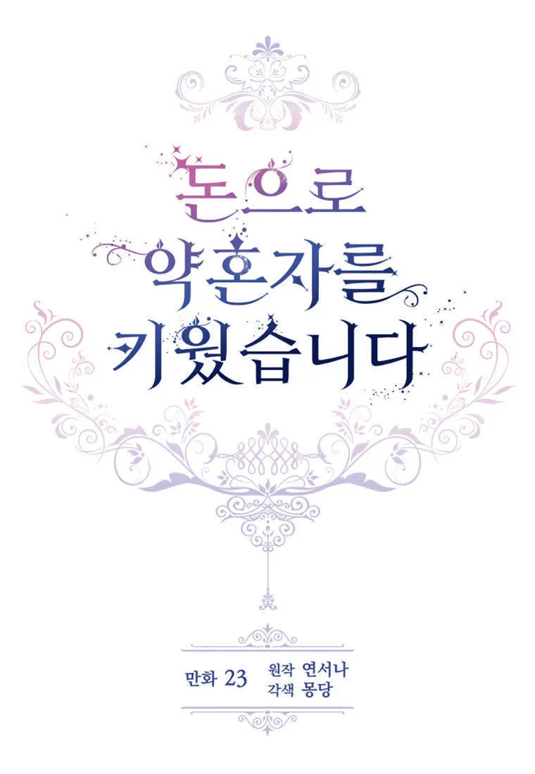 第52话 第25页