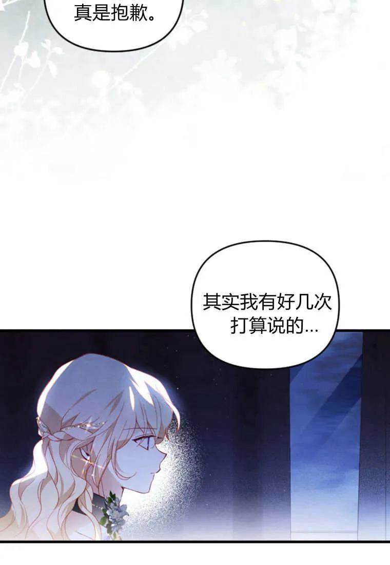 第52话 第30页