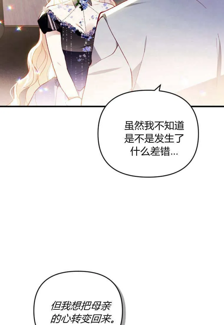第52话 第45页
