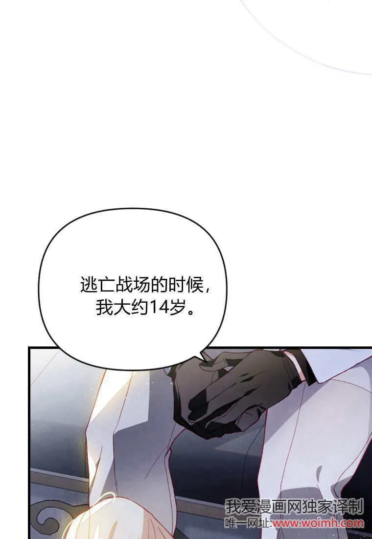 第52话 第53页