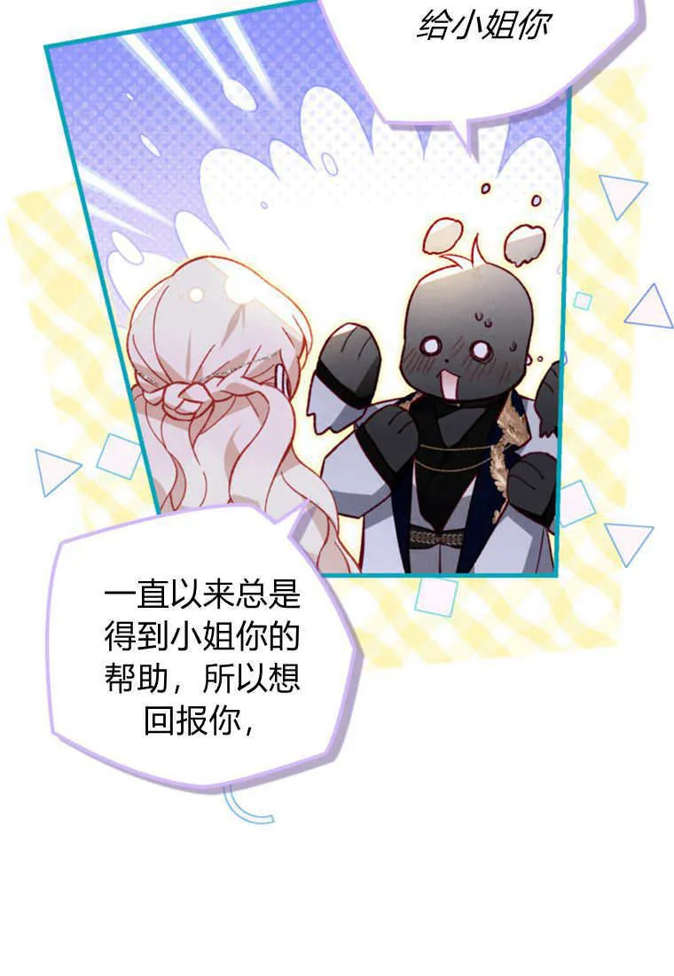 第52话 第68页