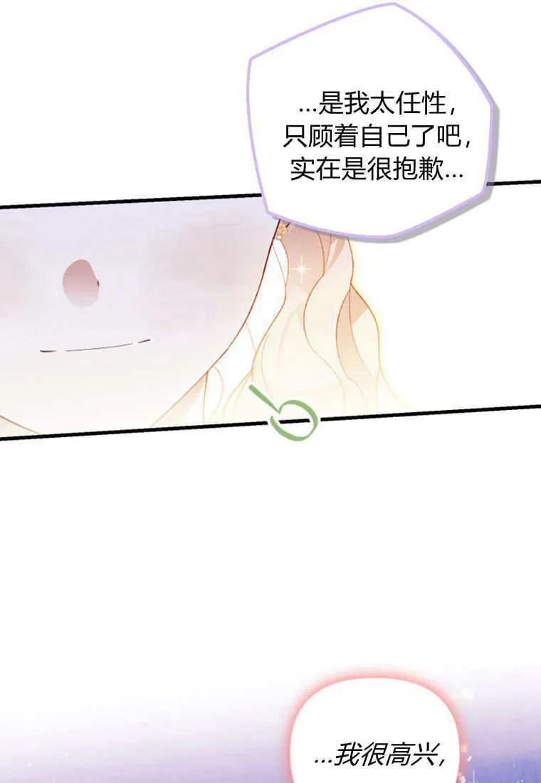 第52话 第69页