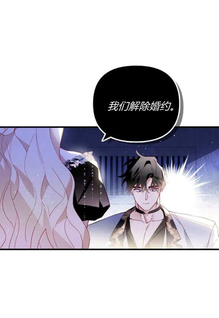 第52话 第76页
