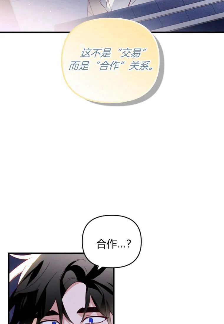 第52话 第78页