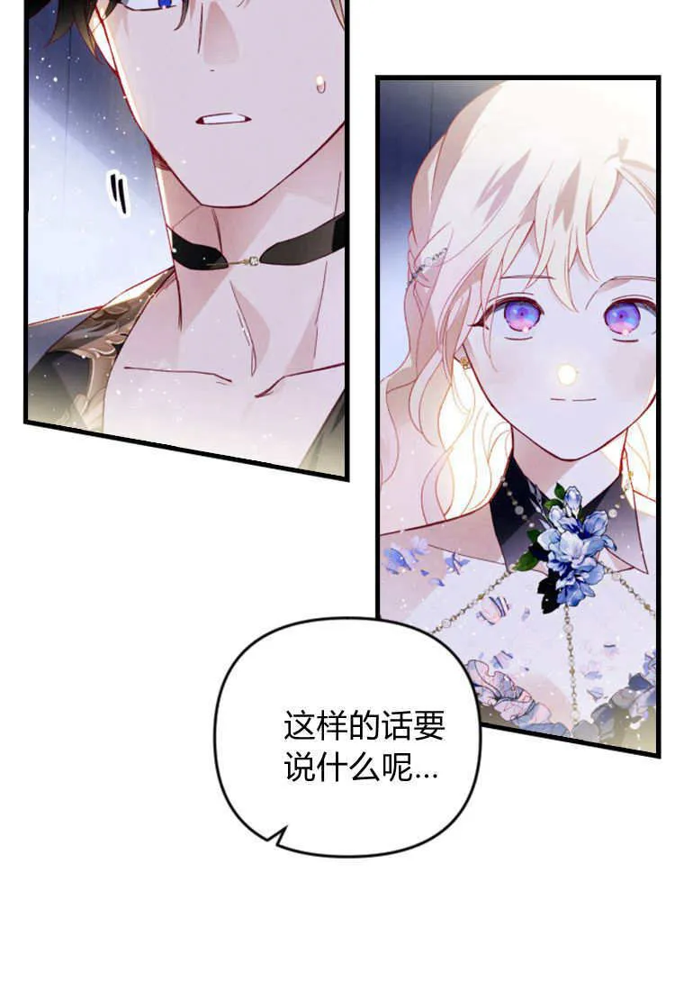 第52话 第79页
