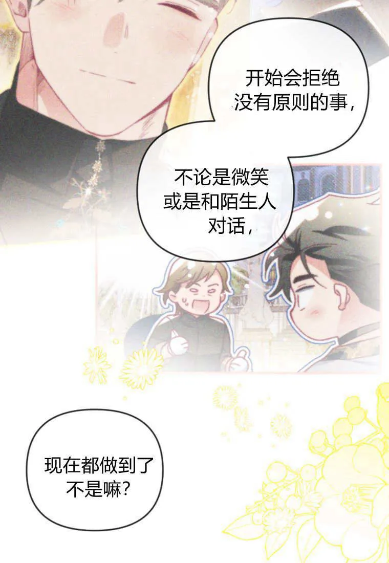 第52话 第87页