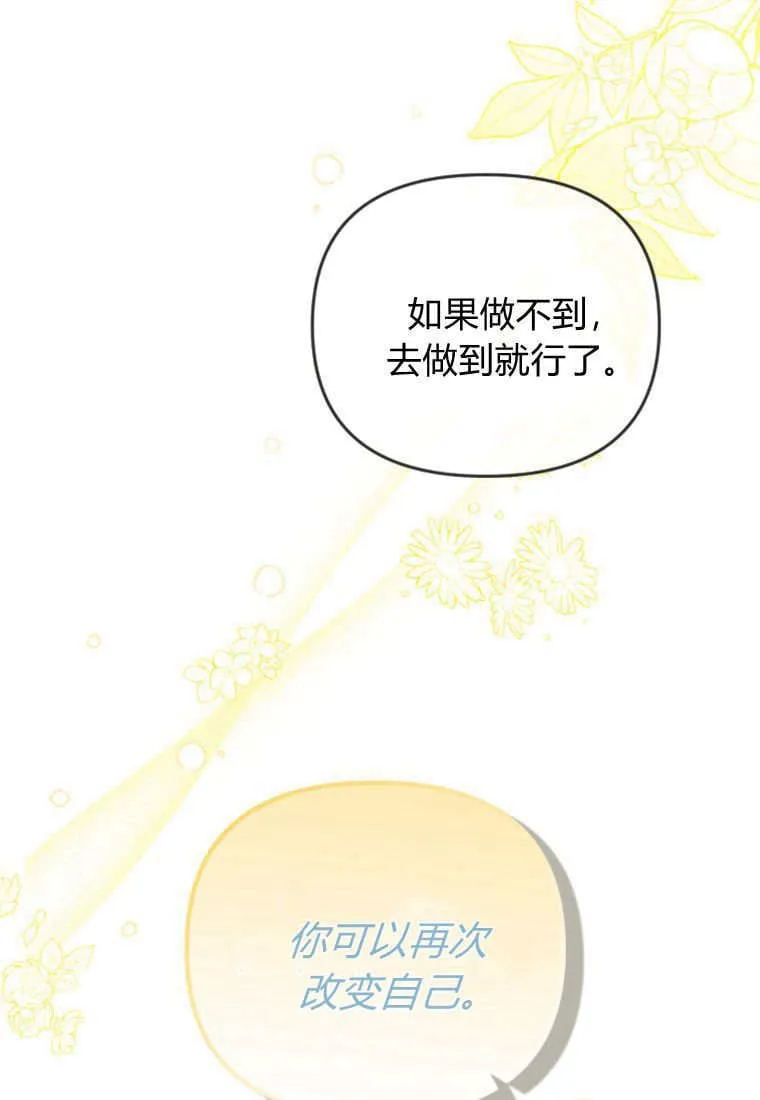 第52话 第88页