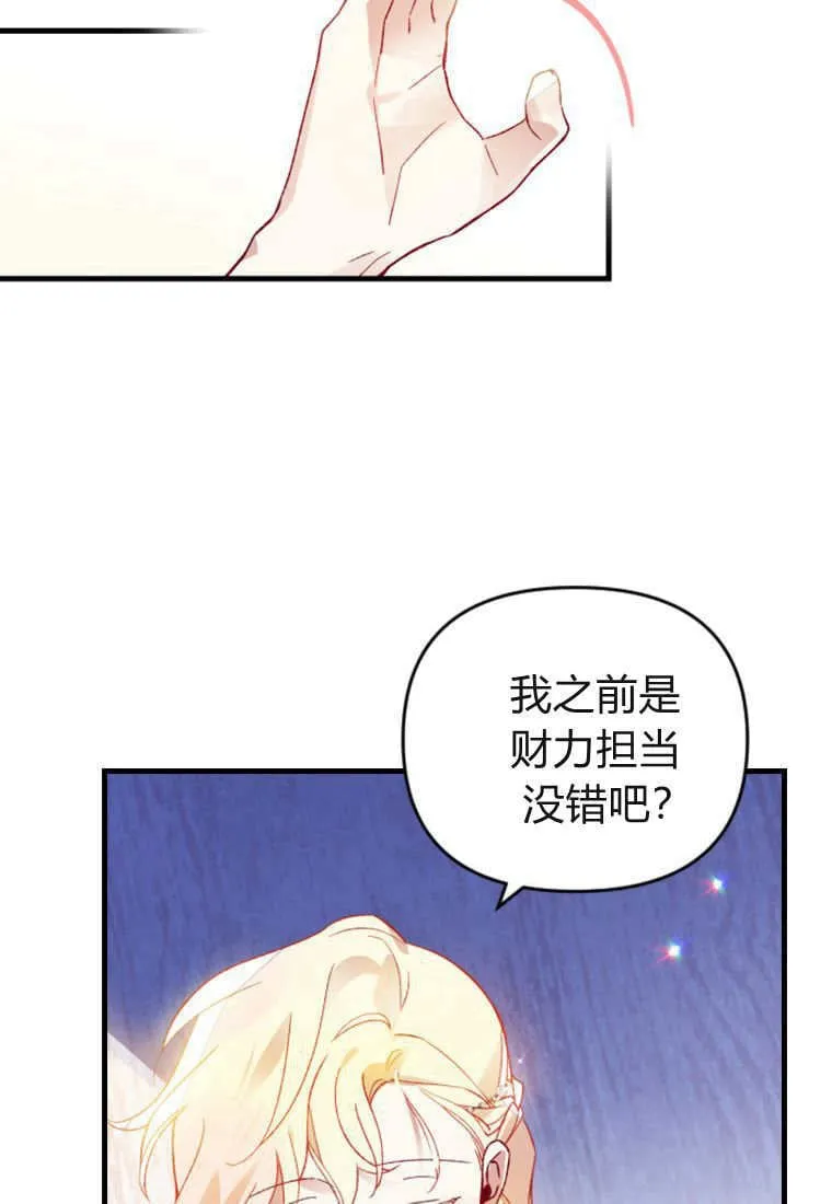 第52话 第100页