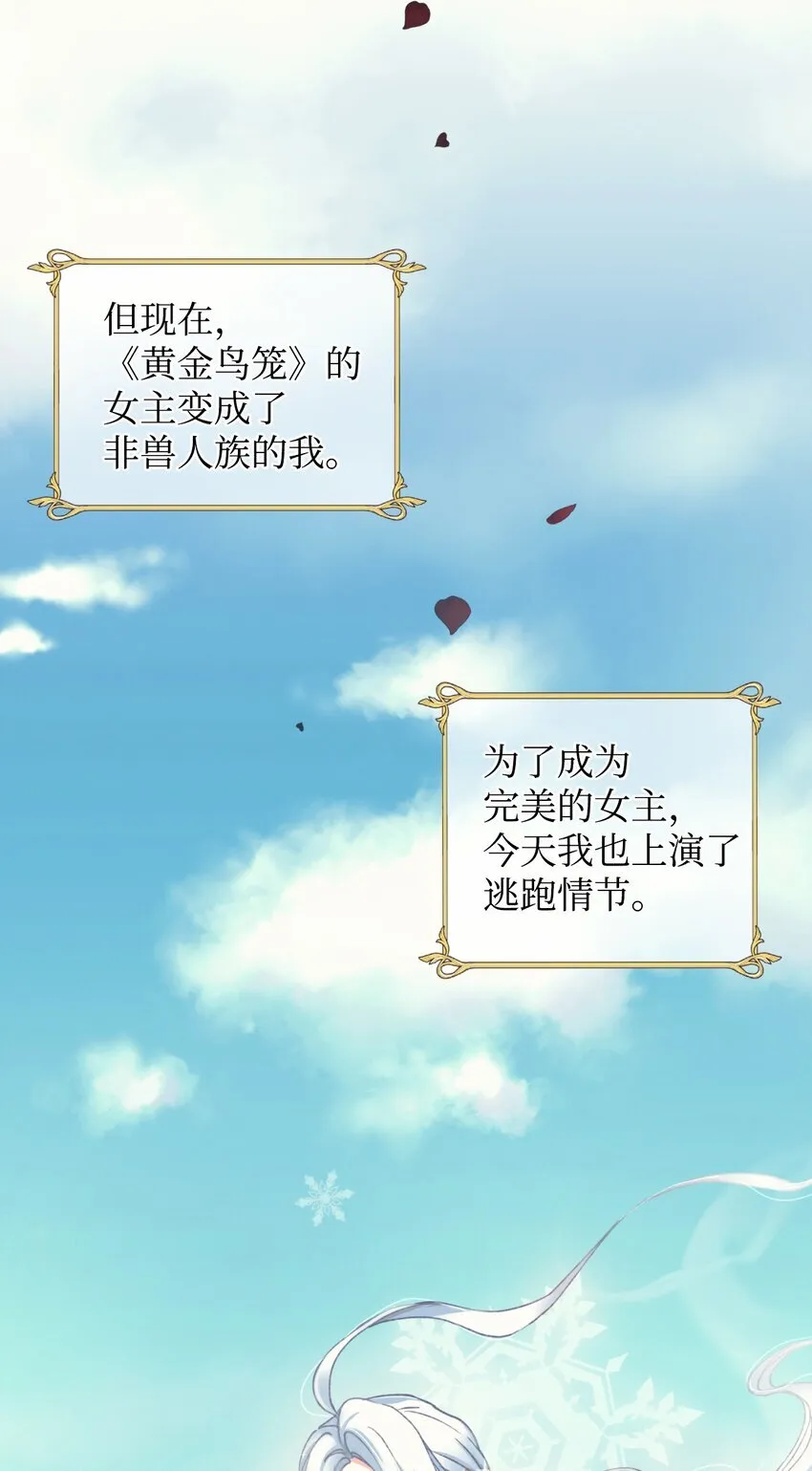 01 成为皇子的监禁宠物 第6页