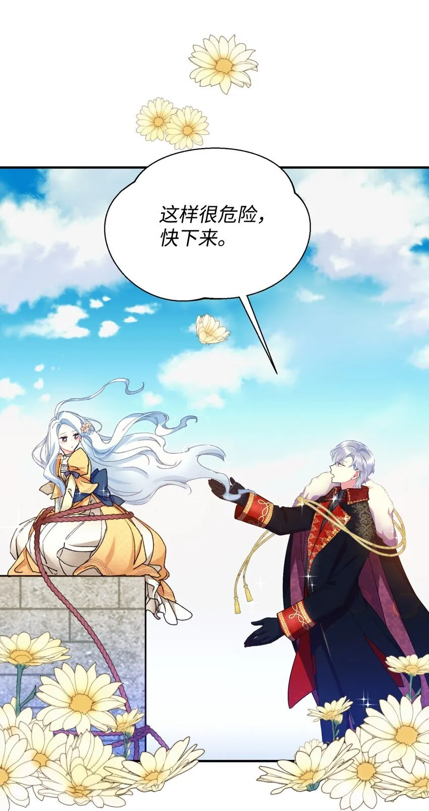 01 成为皇子的监禁宠物 第15页