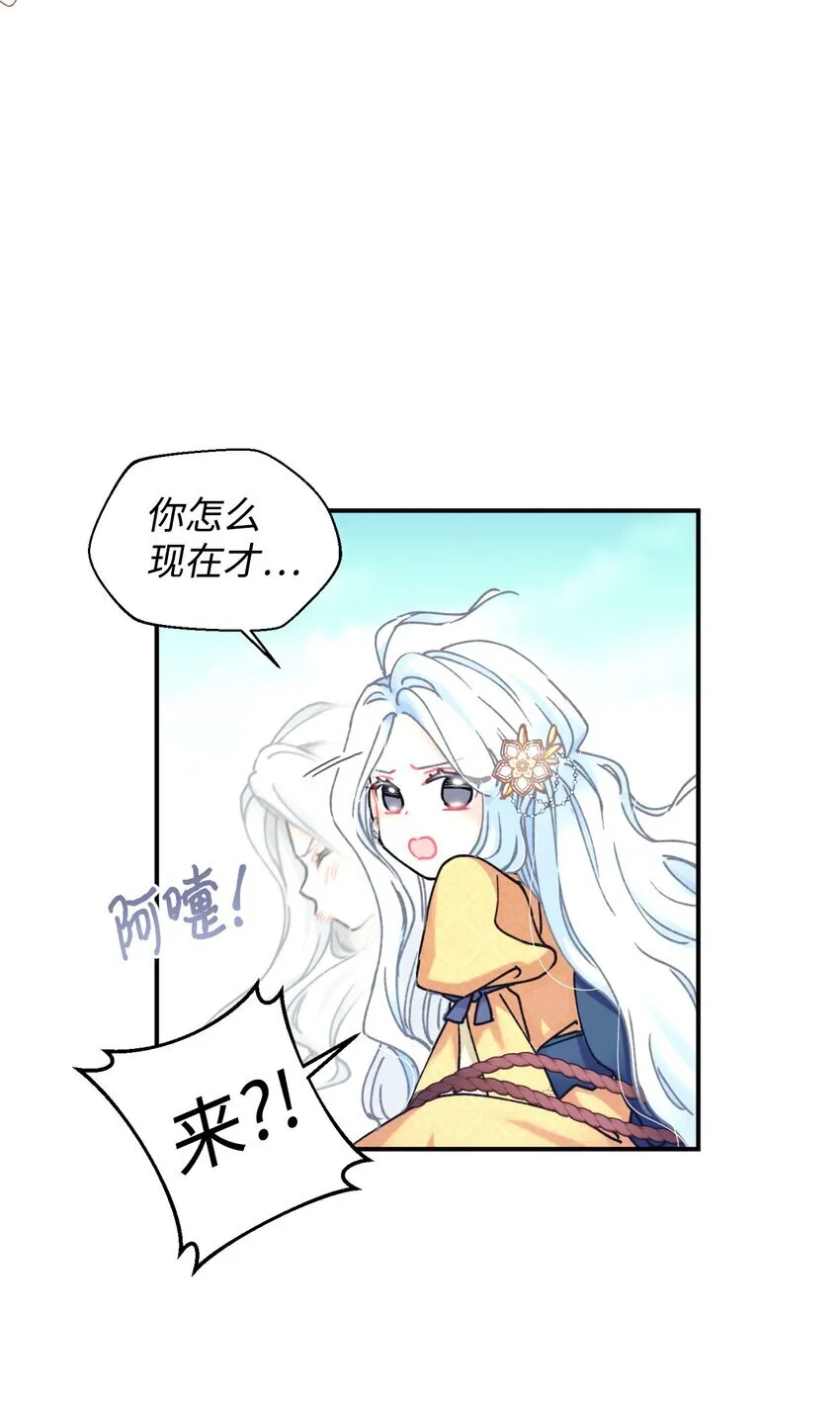 01 成为皇子的监禁宠物 第16页