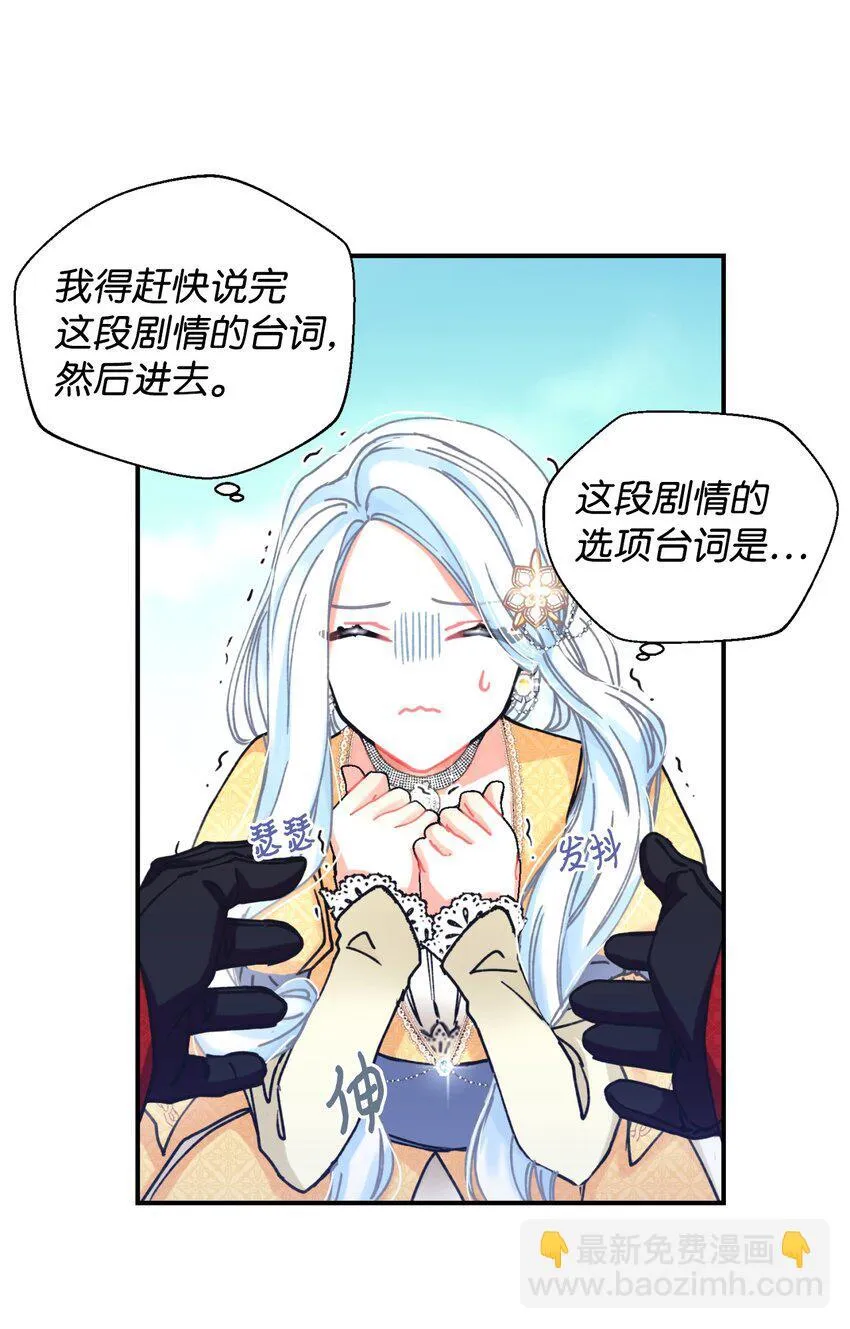 01 成为皇子的监禁宠物 第18页