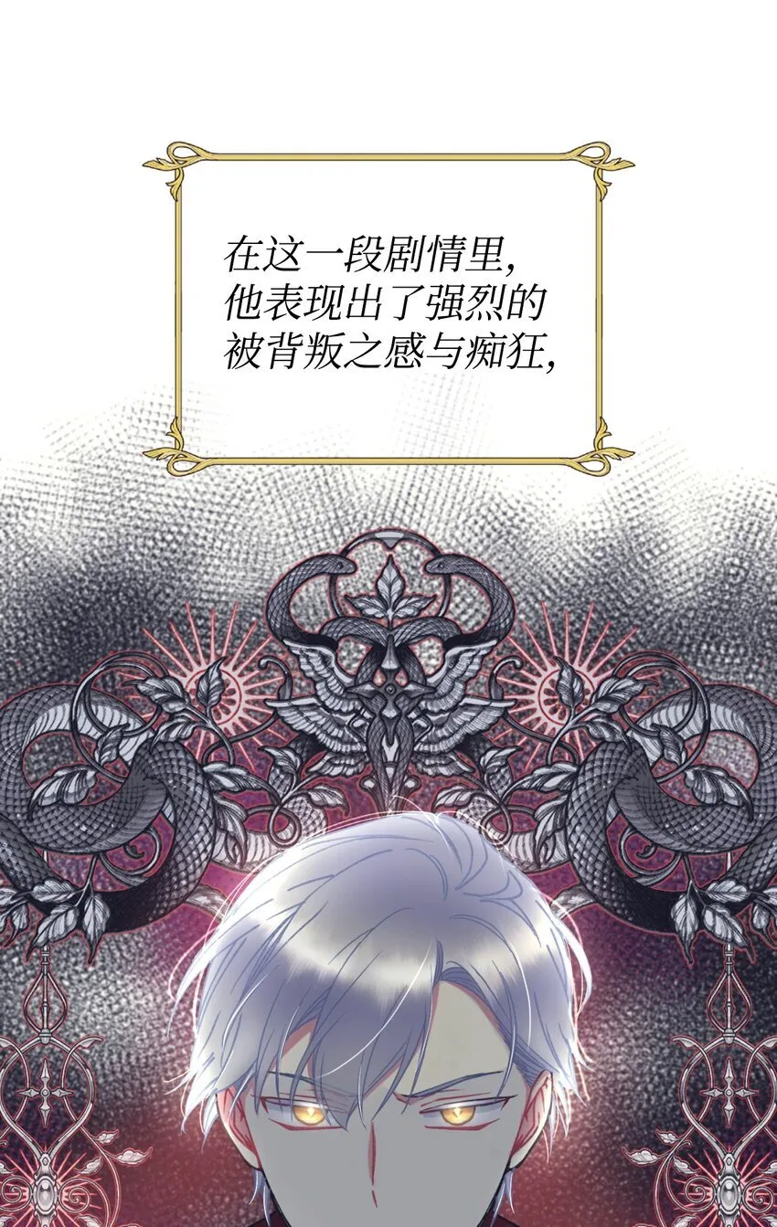 01 成为皇子的监禁宠物 第20页