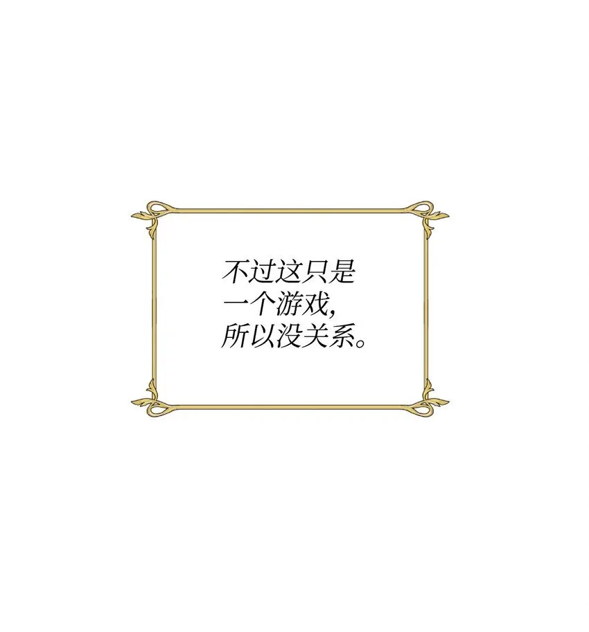 01 成为皇子的监禁宠物 第28页