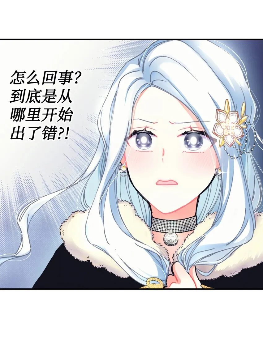 01 成为皇子的监禁宠物 第39页