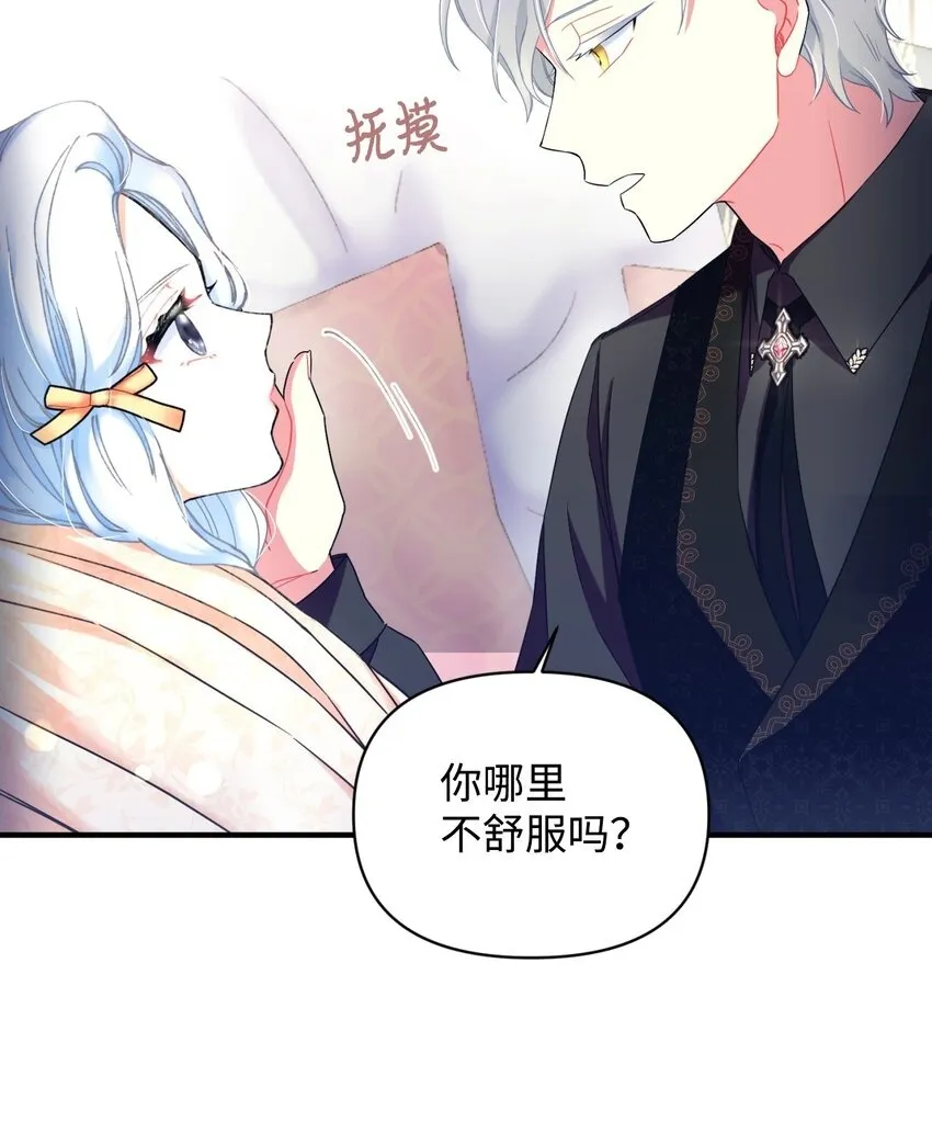 01 成为皇子的监禁宠物 第50页
