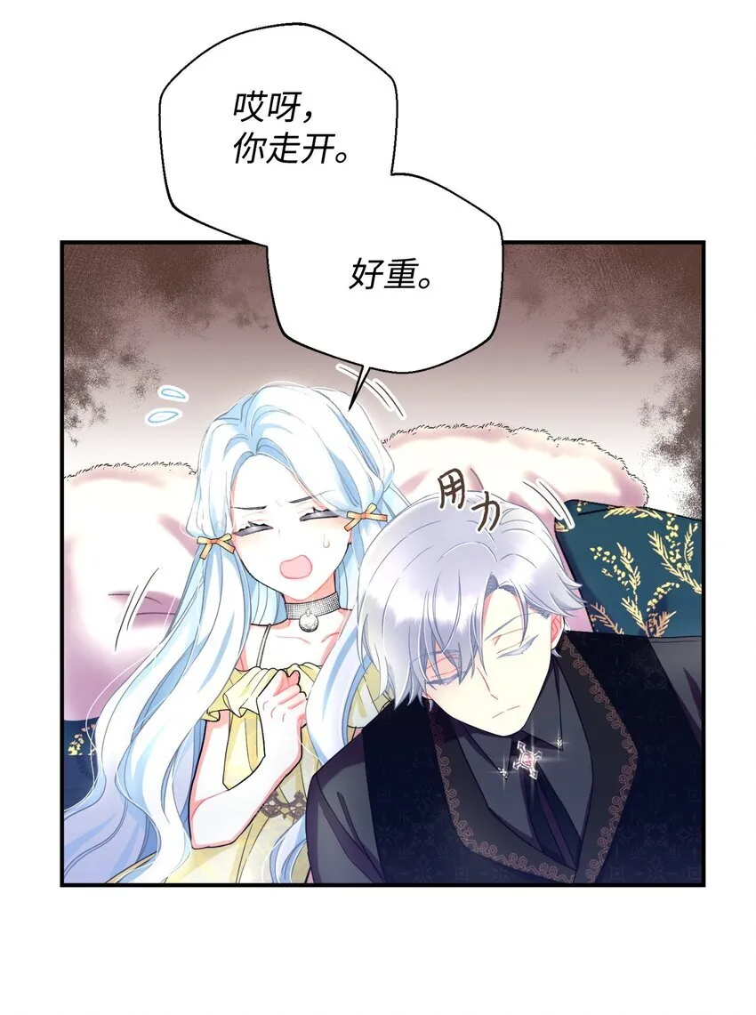 01 成为皇子的监禁宠物 第64页