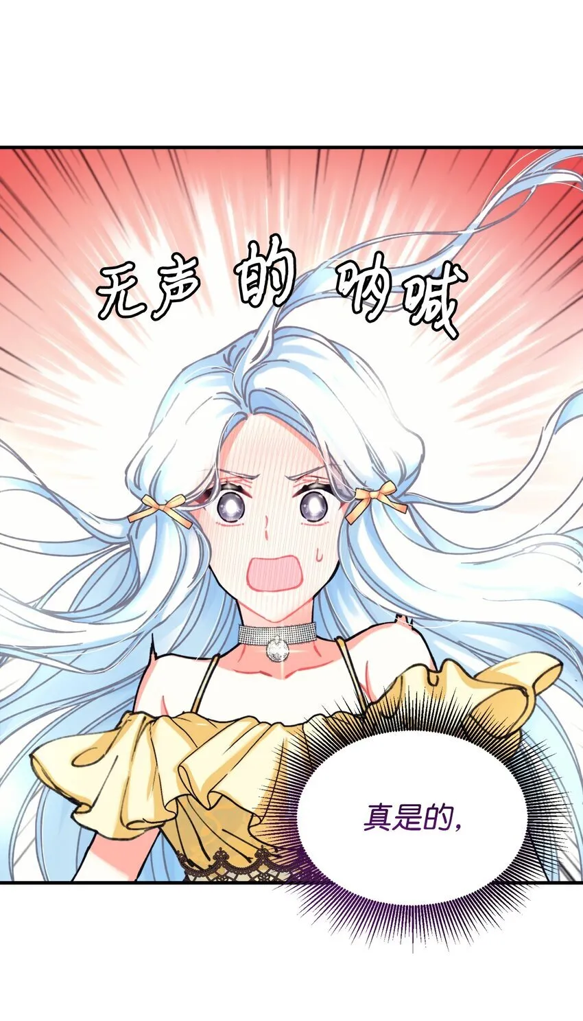 01 成为皇子的监禁宠物 第80页