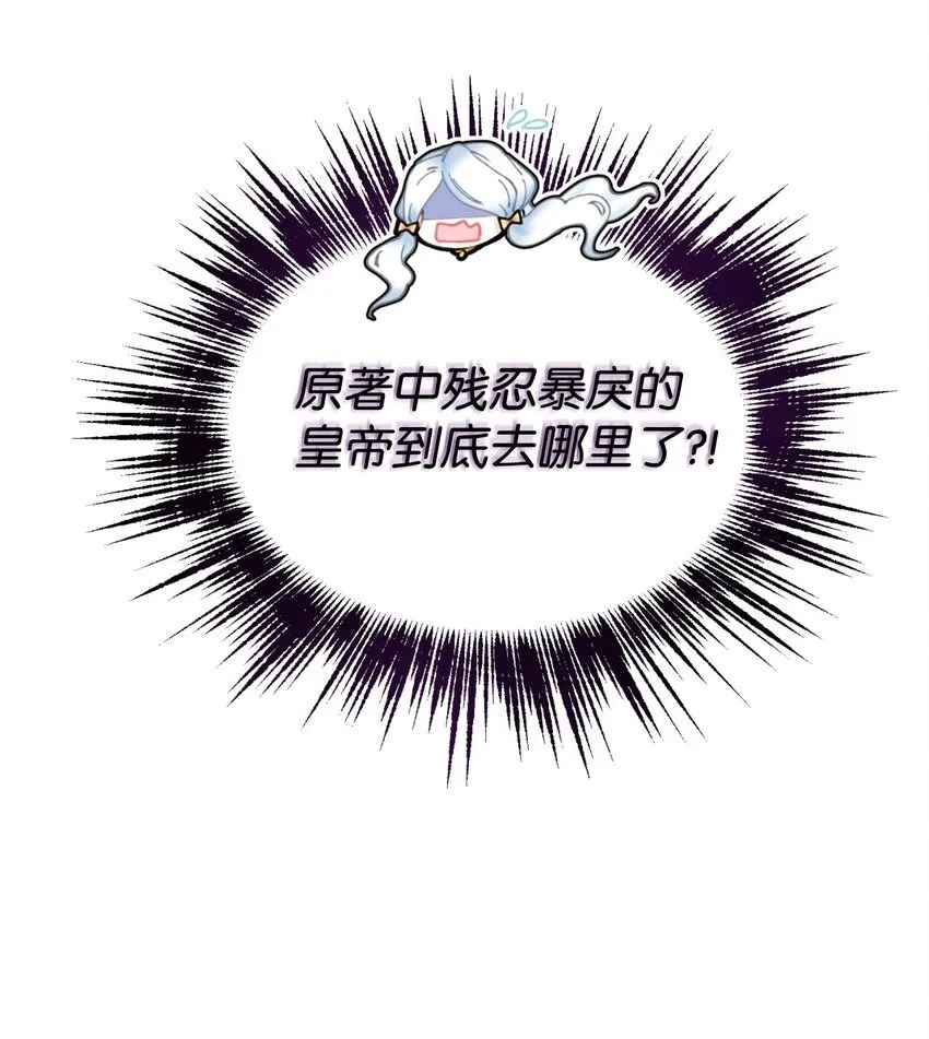 01 成为皇子的监禁宠物 第83页