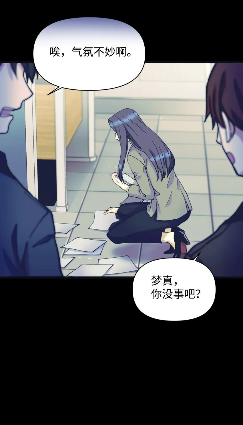 02 奴隶商店 第6页