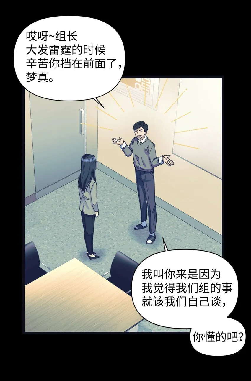 02 奴隶商店 第10页