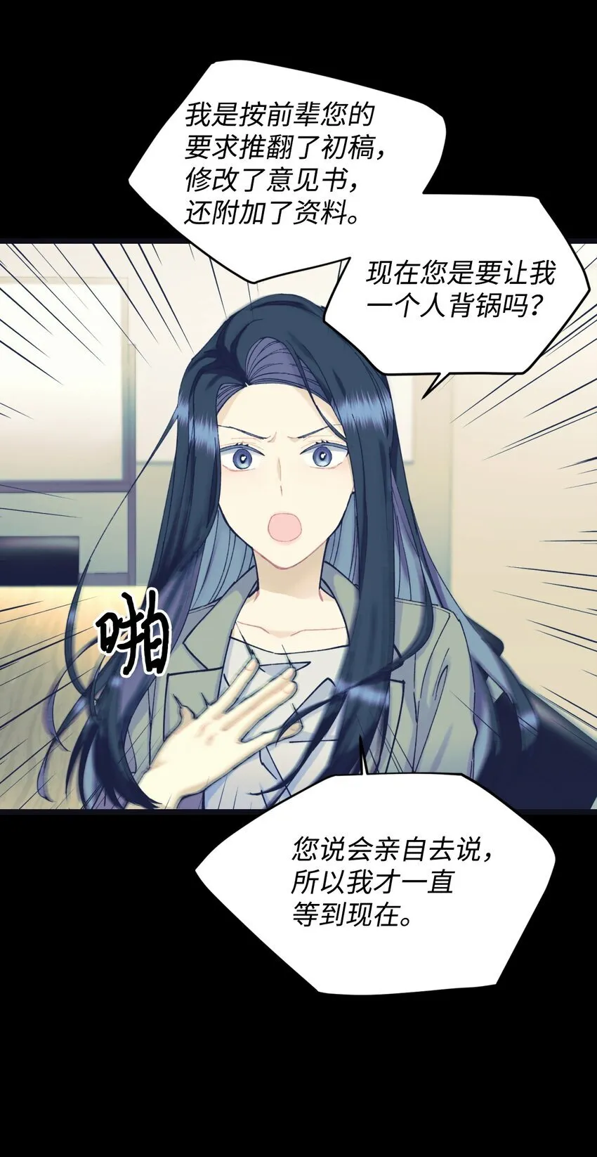 02 奴隶商店 第11页