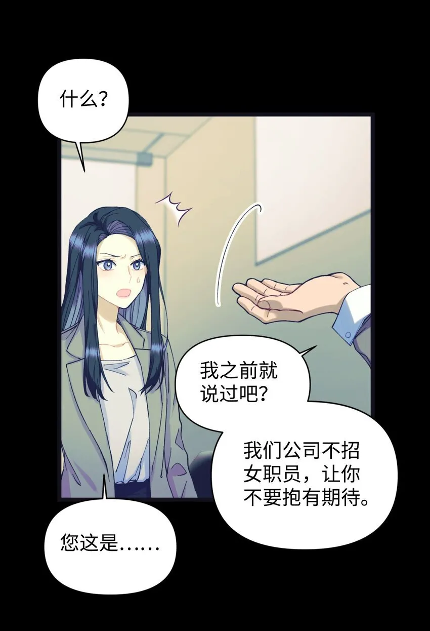 02 奴隶商店 第13页