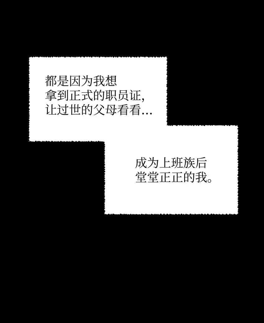 02 奴隶商店 第21页