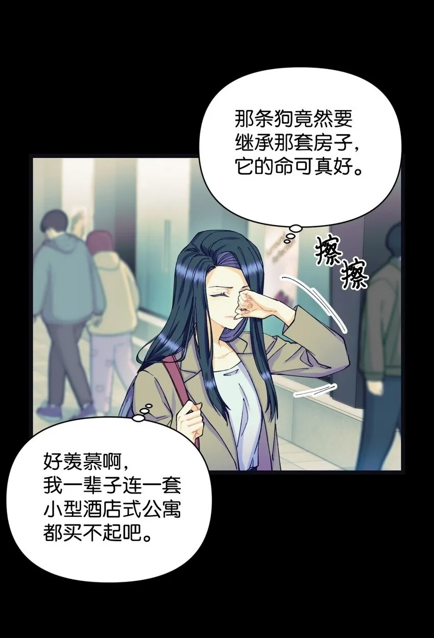 02 奴隶商店 第28页
