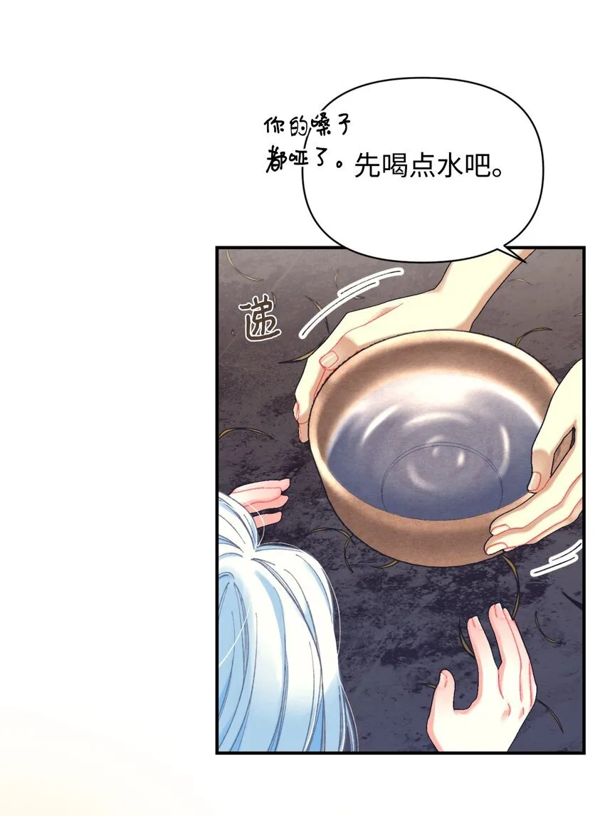 02 奴隶商店 第49页