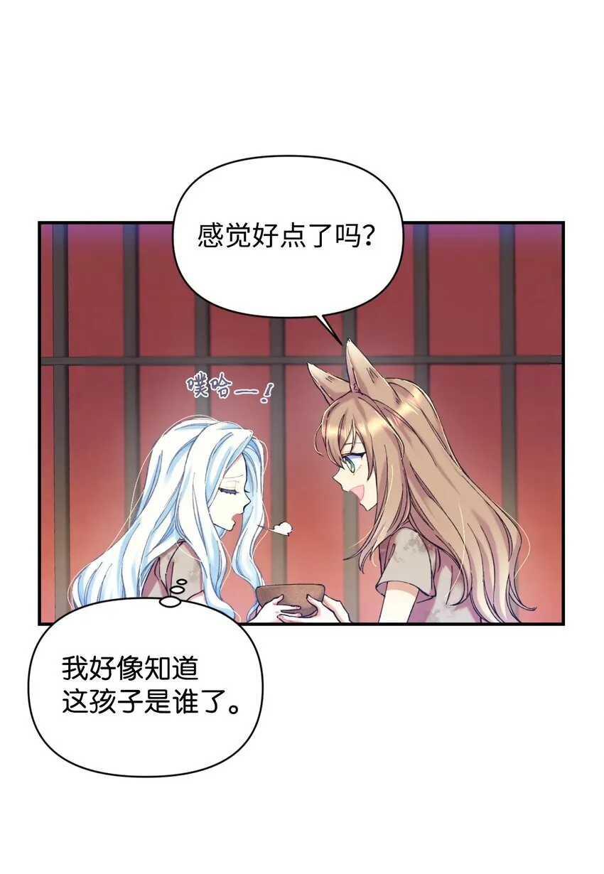 02 奴隶商店 第52页