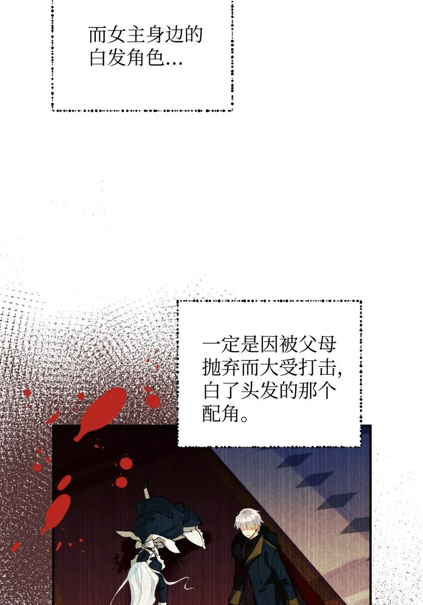 02 奴隶商店 第59页