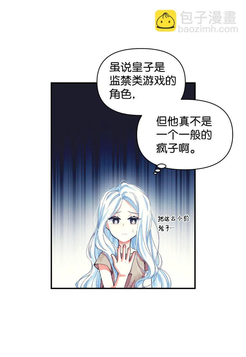 02 奴隶商店 第61页