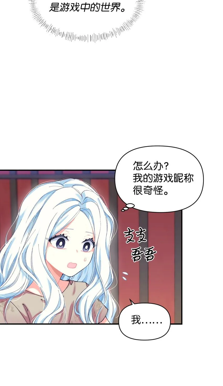 02 奴隶商店 第63页
