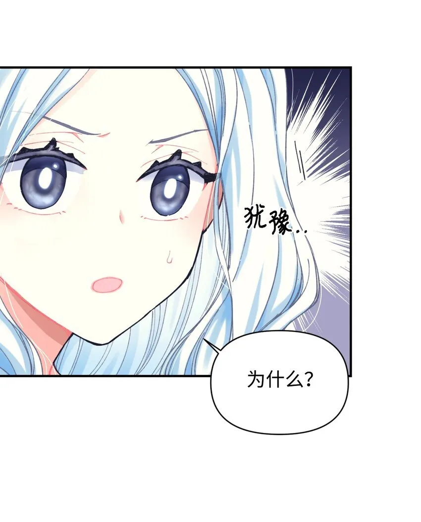 02 奴隶商店 第68页