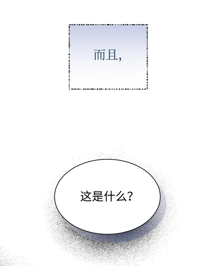 02 奴隶商店 第73页