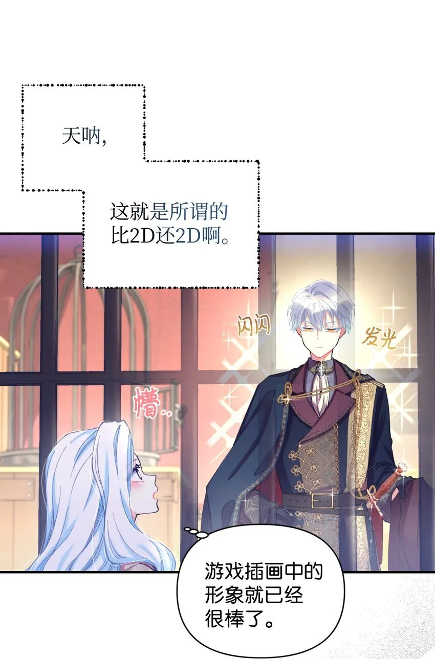02 奴隶商店 第79页