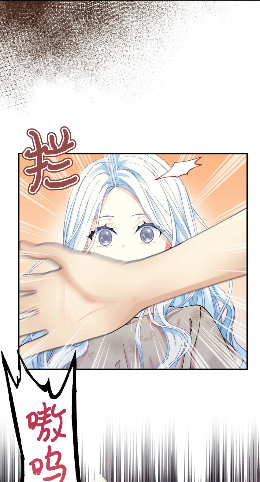 03 我是主人的狗 第7页
