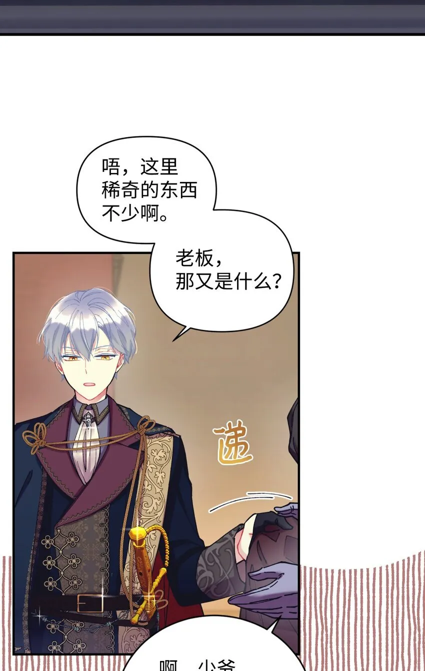 03 我是主人的狗 第9页