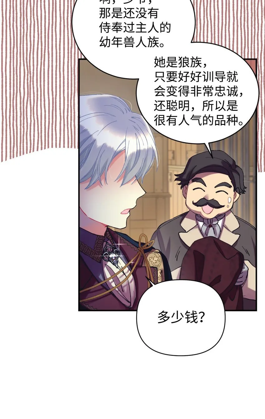03 我是主人的狗 第10页