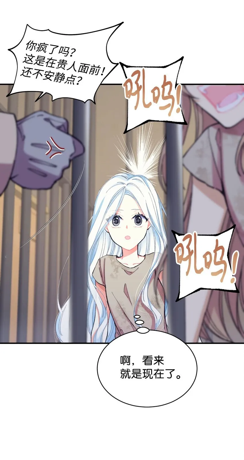 03 我是主人的狗 第12页