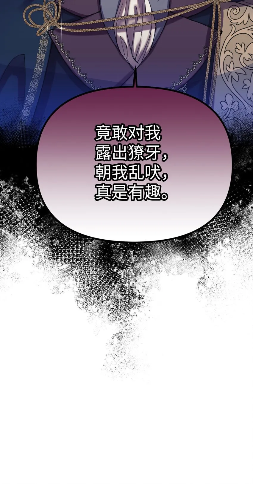 03 我是主人的狗 第14页