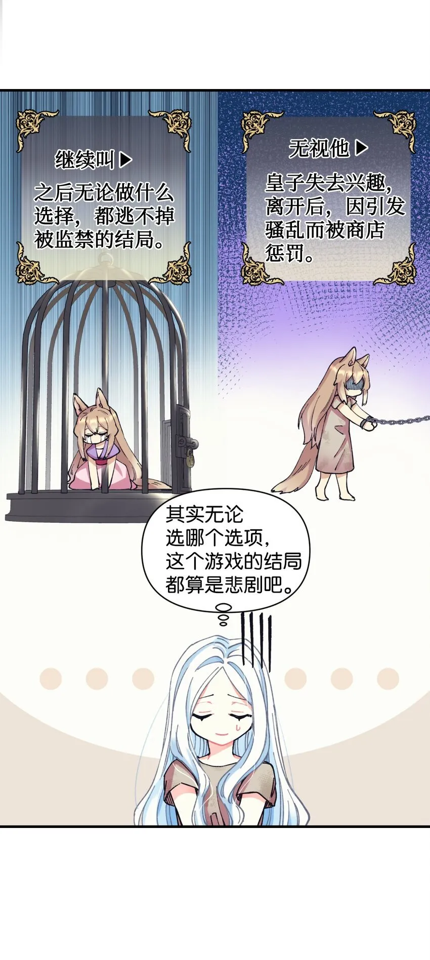 03 我是主人的狗 第17页
