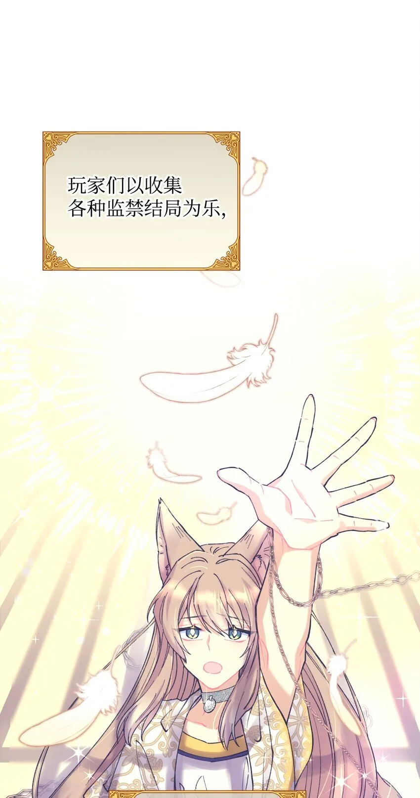 03 我是主人的狗 第18页
