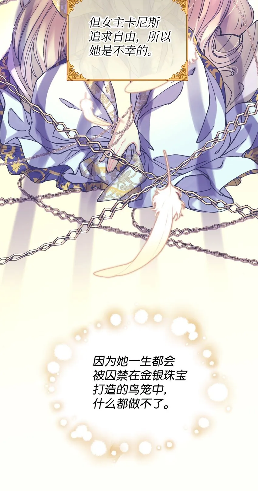 03 我是主人的狗 第19页