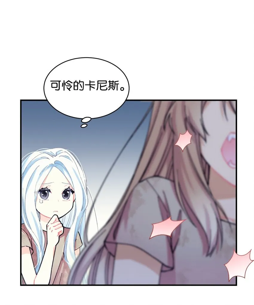 03 我是主人的狗 第20页